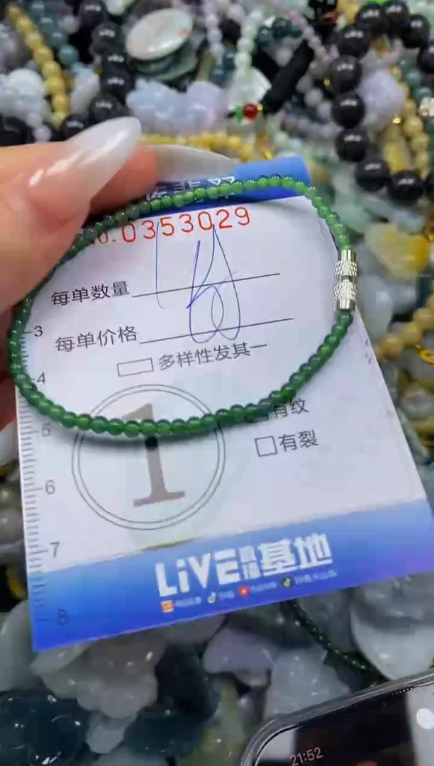 颈饰未镶嵌翡翠闪购0353029