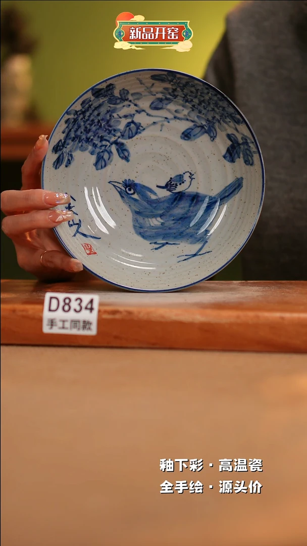 【闪购商品】其他D834陶然集器瓷器