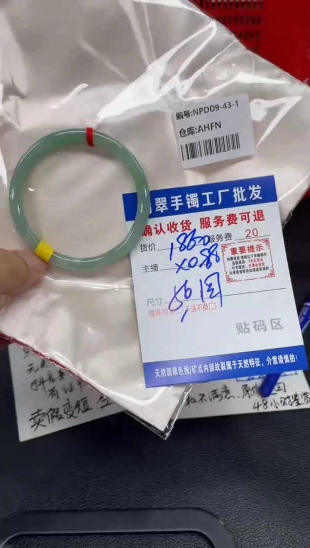翡翠手镯未镶嵌张*楼翡翠手镯