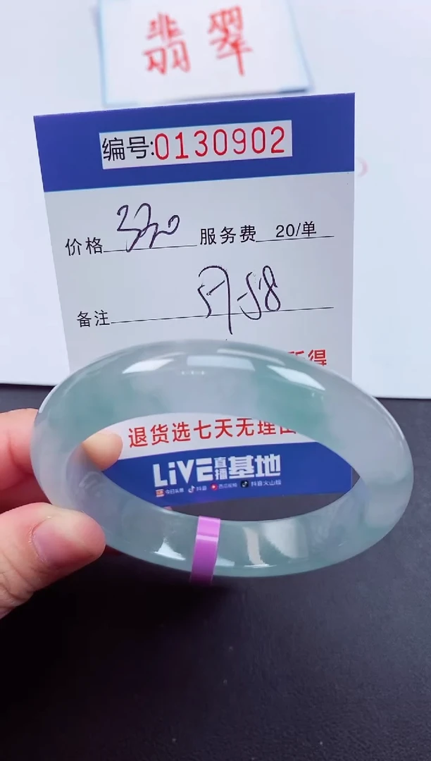0以实物为准00000130902