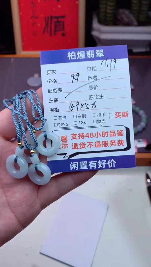 吊坠(不含链)未镶嵌翡翠天然a货翡翠多样性发一件-甜甜圈