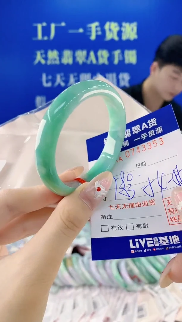 未镶嵌手镯翡翠53