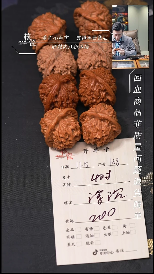 把件文玩核桃浮*4对打包168