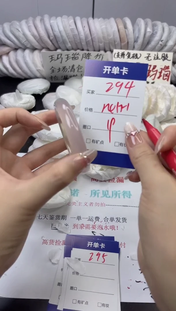 手镯玛瑙/玉髓未镶嵌294