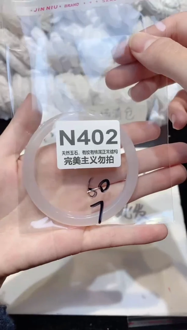 手镯玛瑙/玉髓未镶嵌60