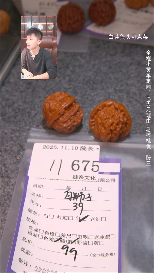 把件文玩核桃冬*橘白狮子675諘帝文化