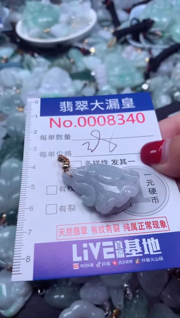 颈饰未镶嵌翡翠8340