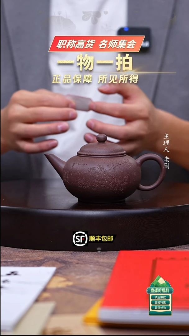 茶壶紫砂紫玉金砂刻绘水平220cc