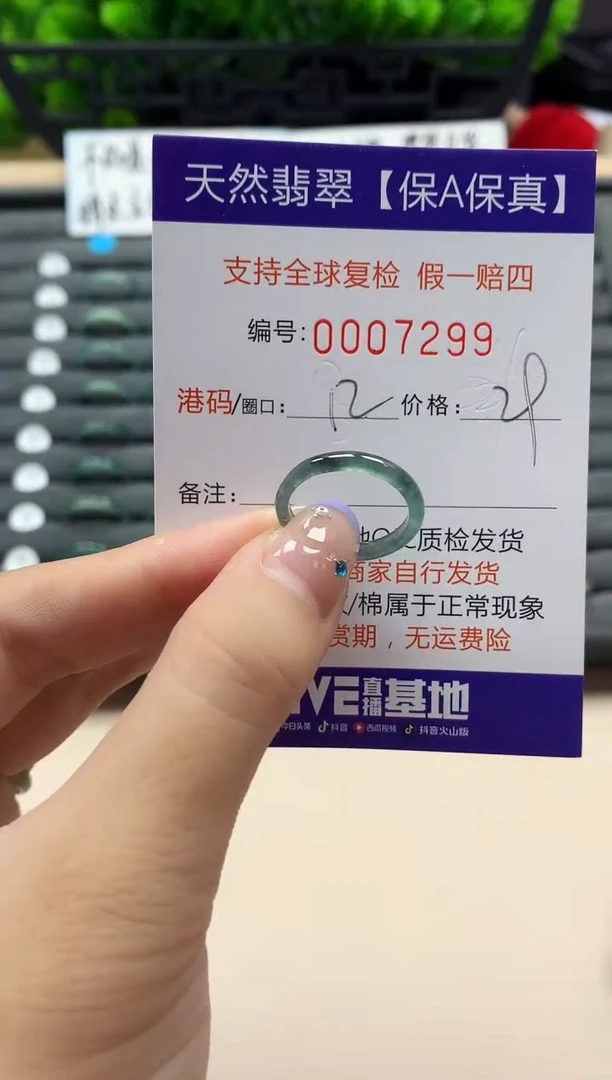 未镶嵌戒指翡翠天然  7299