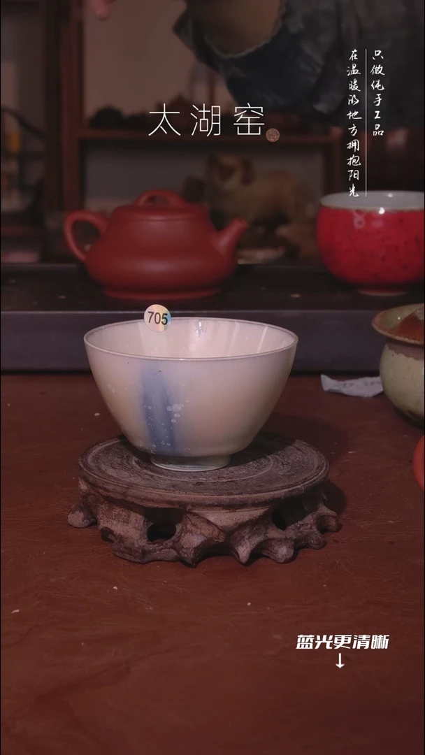 陶瓷太湖窑    705