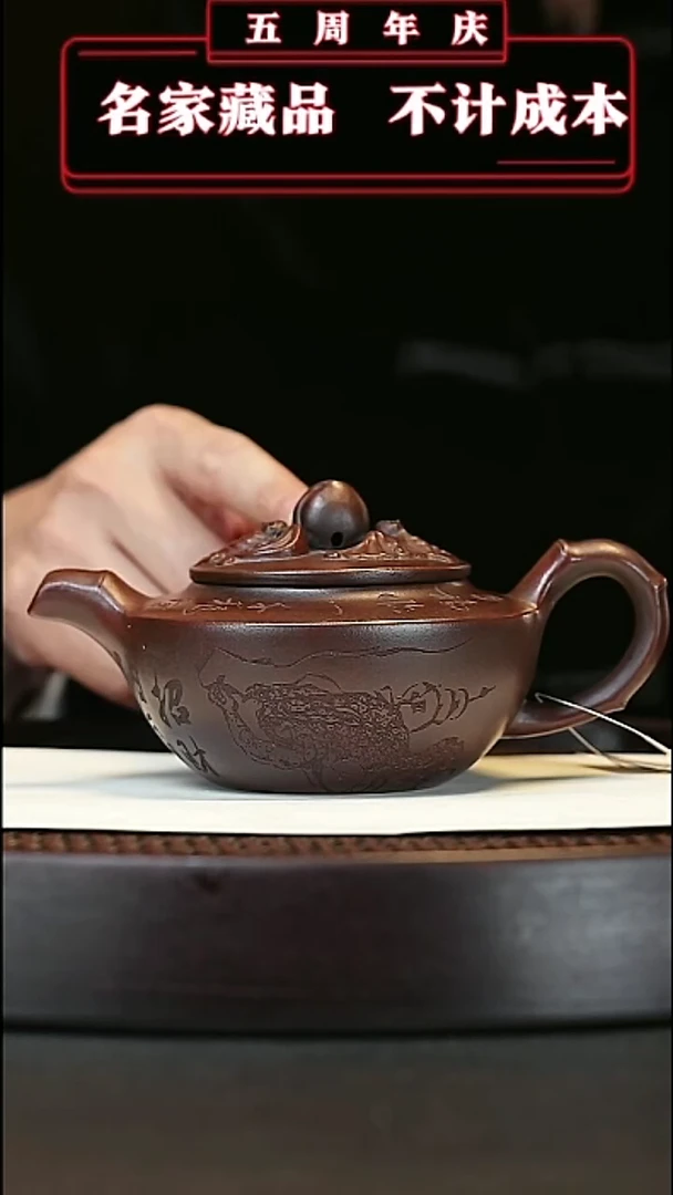 【闪购商品】紫砂茶壶原矿紫砂壶