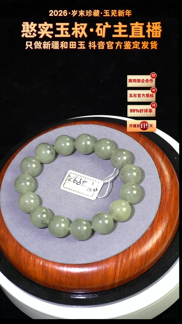 未镶嵌手串和田玉卡14 圆珠