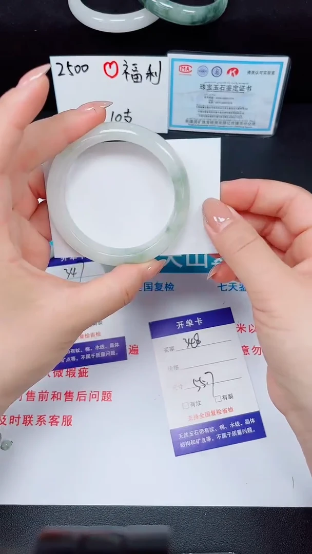 石英质玉手镯未镶嵌348-55/56