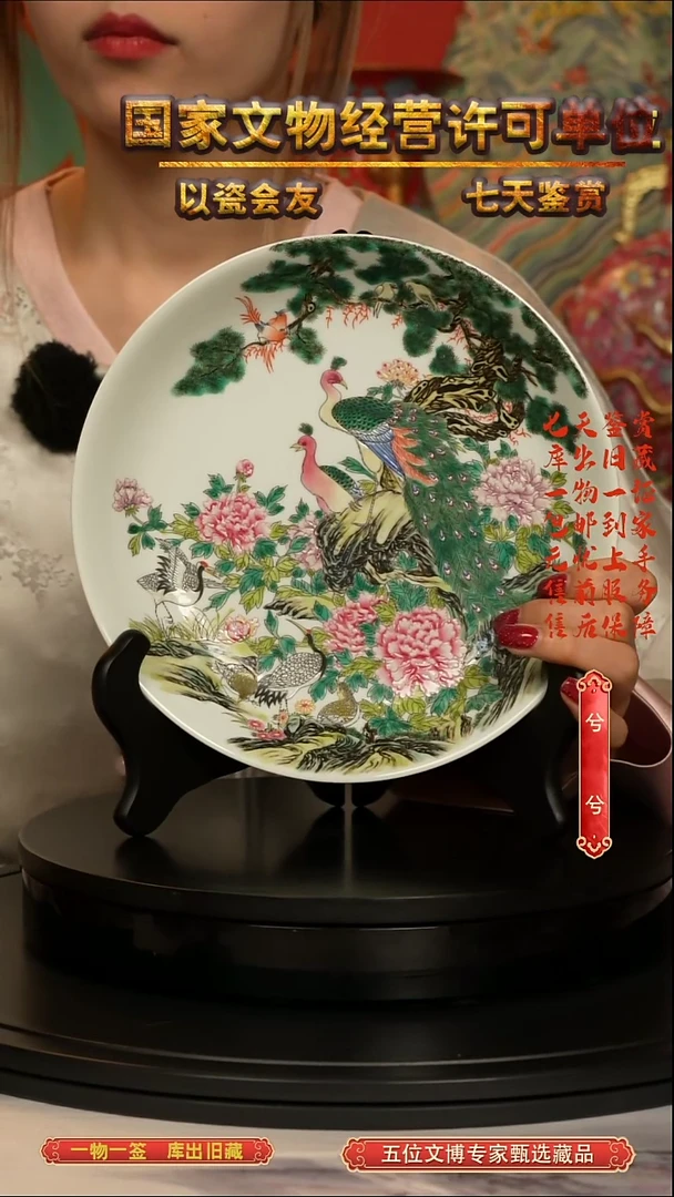 清盘粉彩花鸟纹赏盘