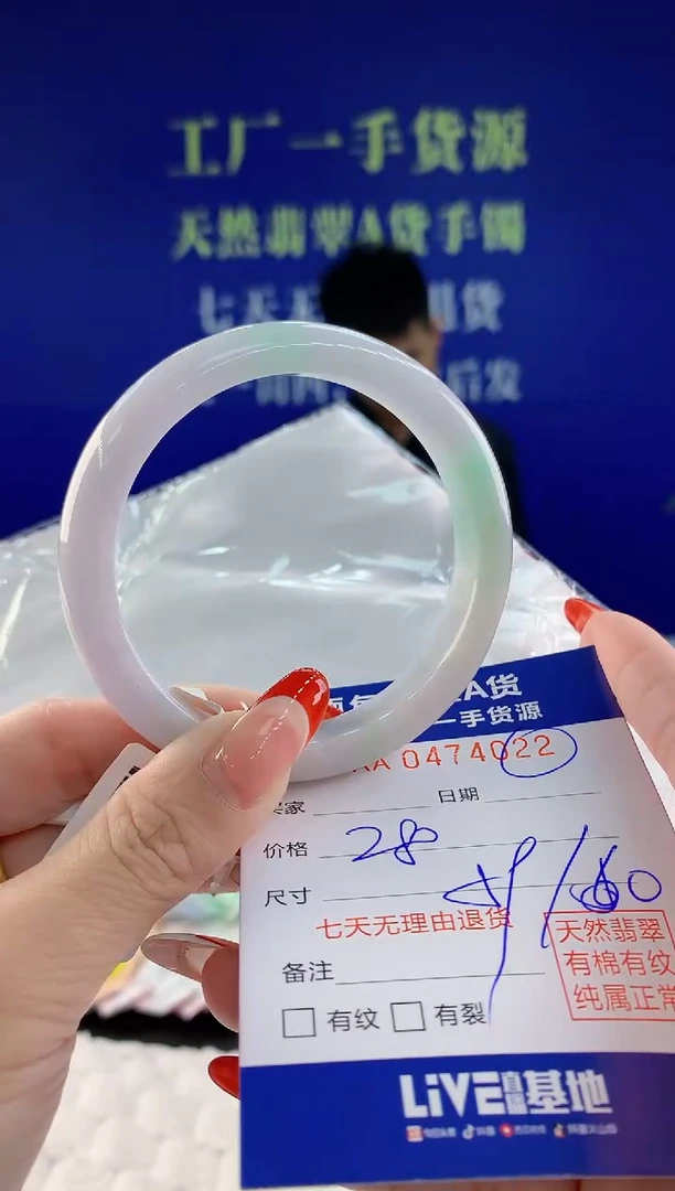 【闪购商品】翡翠手镯未镶嵌22天然A货翡翠