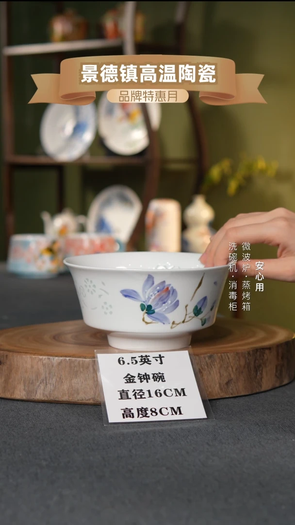 瓷【玲珑瓷】景德镇高温手绘6.5英寸金钟碗玉兰花