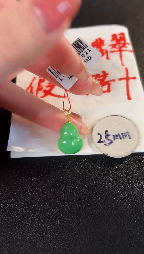 【闪购商品】翡翠颈饰18K金镶嵌缅料A货/支持复检/一件