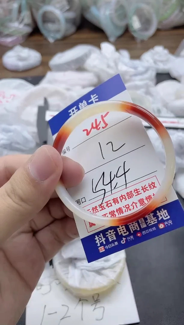 【闪购商品】玛瑙/玉髓手镯未镶嵌245