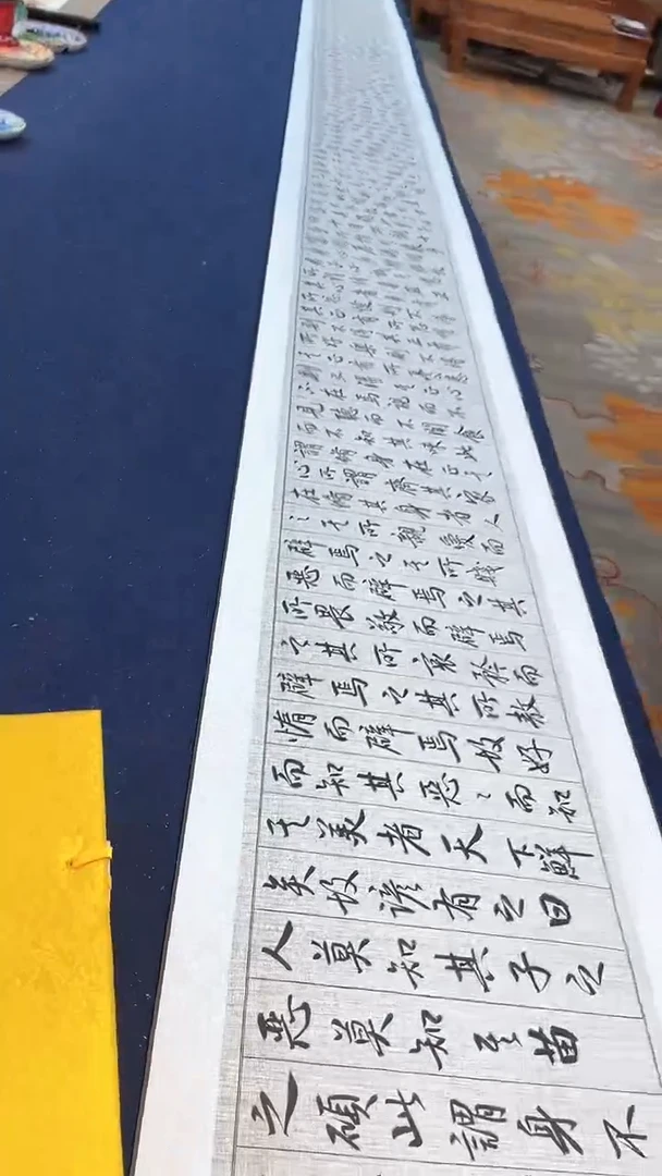 书法田双乐大学长卷