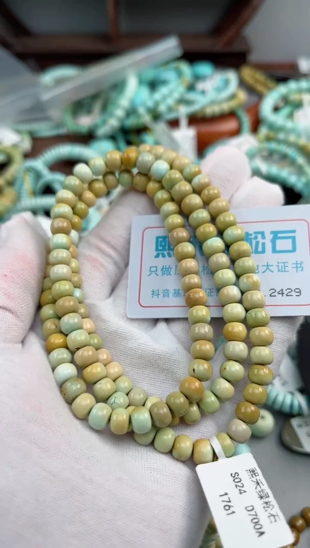 未镶嵌绿松石松石千**山2429