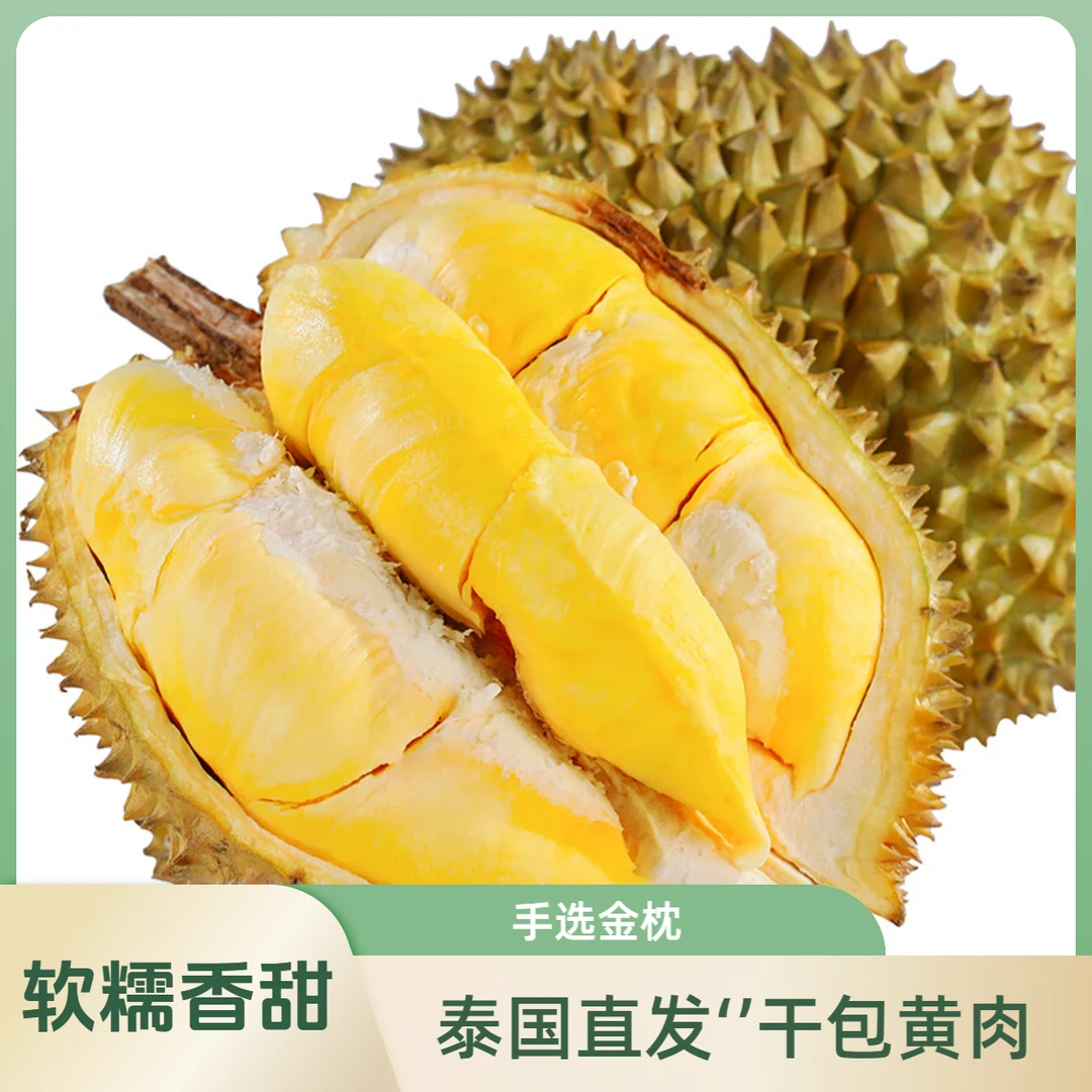【一物一拍】泰国金枕鲜榴莲手选果肉多核小现货现发3-8斤金枕泰国