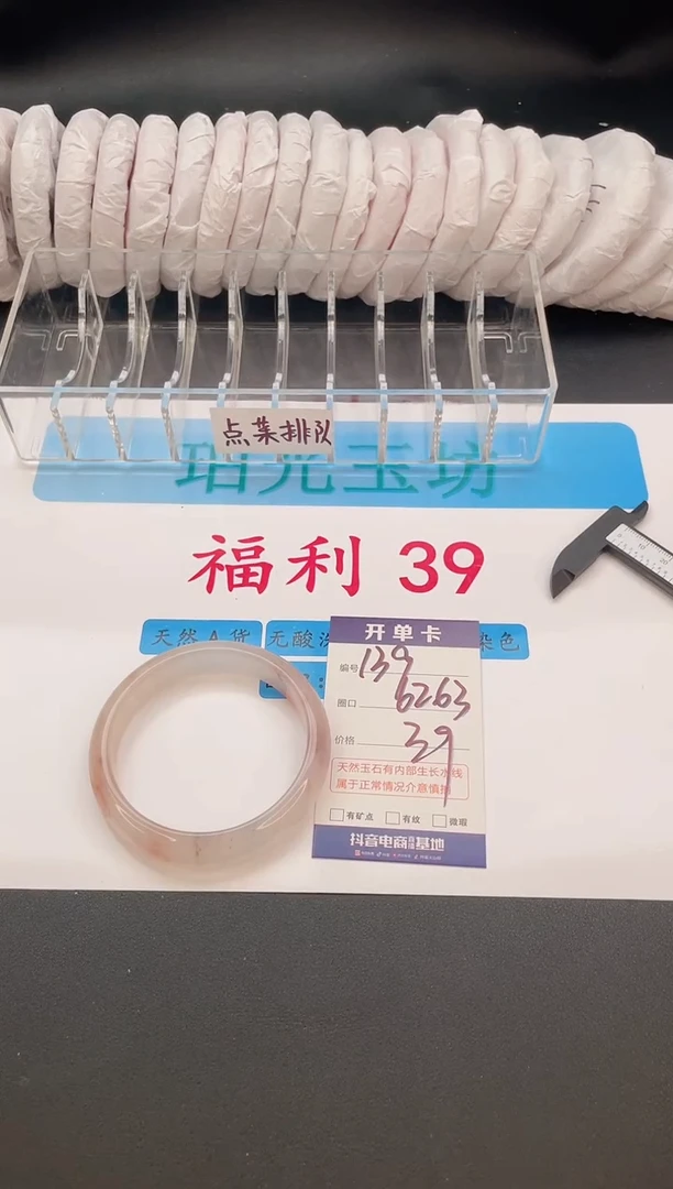 未镶嵌手镯石英质玉编号  A139