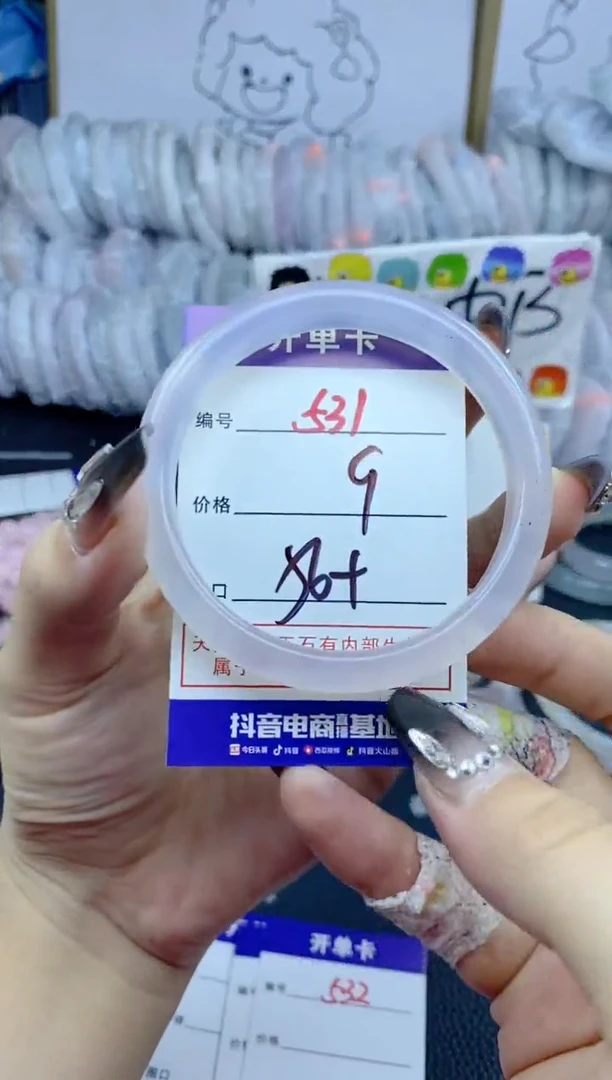 手镯玛瑙/玉髓未镶嵌531