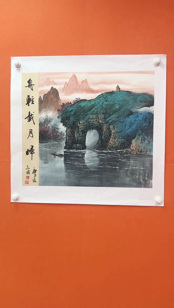 国画青云-马文祯-书法/绘画Y2