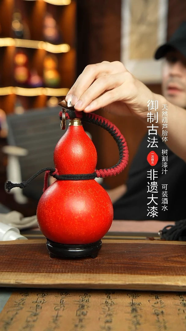 315号精选福利非遗漆器酒葫芦