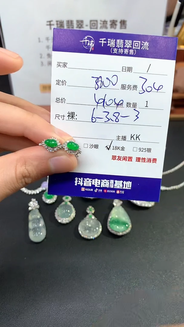 【闪购商品】翡翠耳饰18K金镶嵌耳饰回流不退不换|4104+0