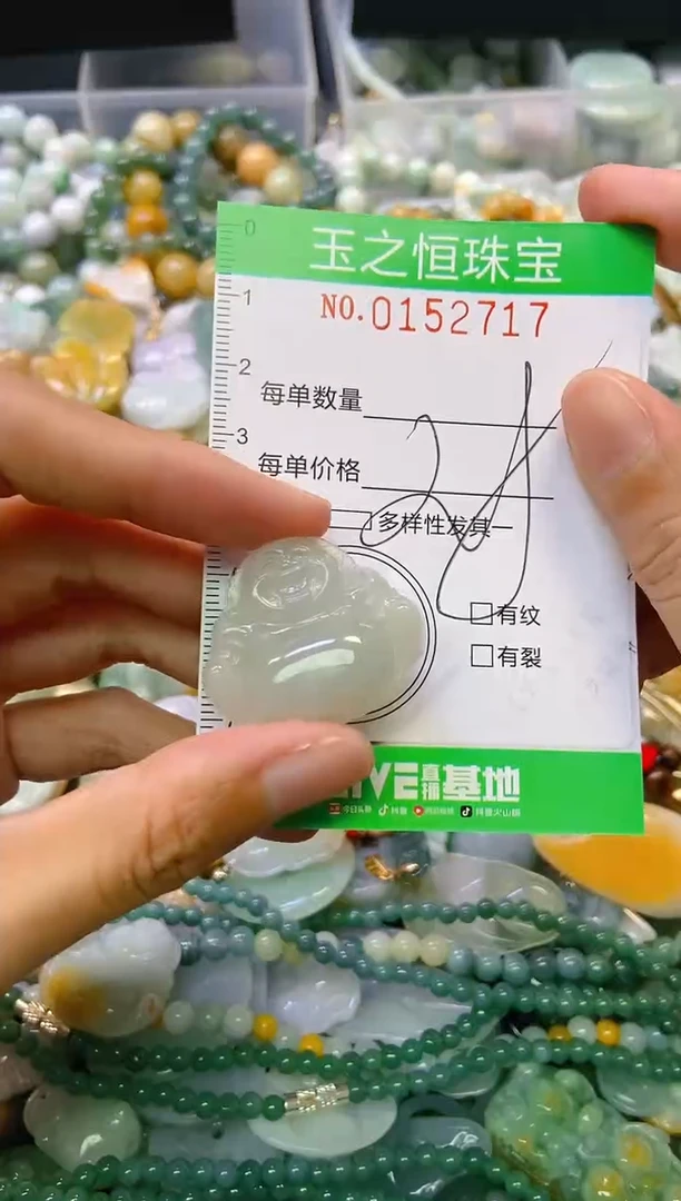 未镶嵌挂件翡翠闪购0152717