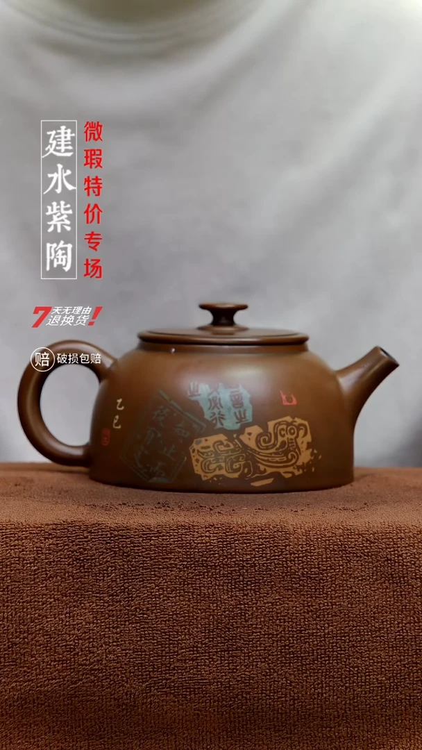 建水紫陶特价微瑕