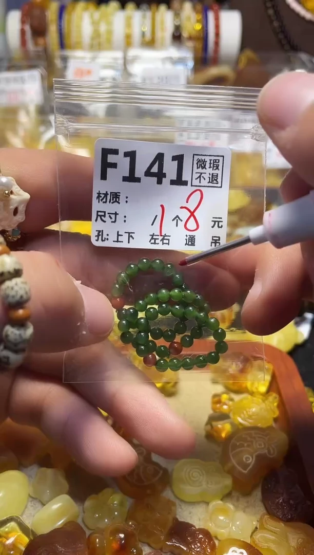 【闪购商品】琥珀珠宝奇石未镶嵌F141