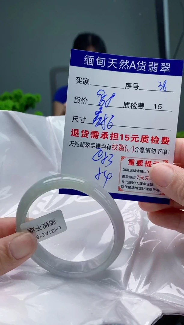 翡翠手镯未镶嵌38甸天然A货翡翠需包容瑕疵，介意慎拍