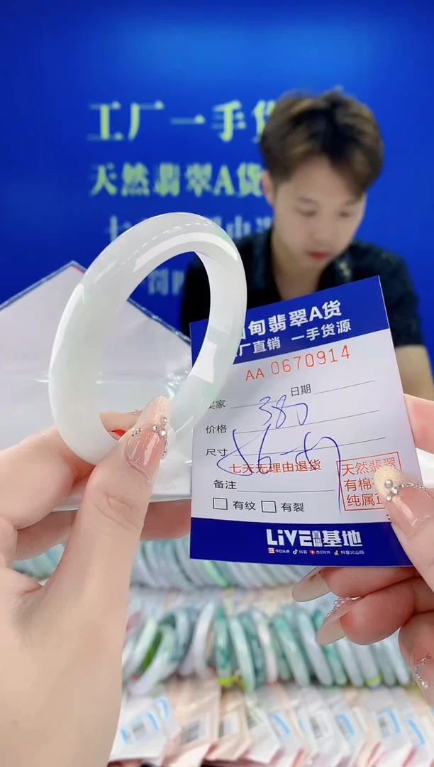 未镶嵌手镯翡翠14