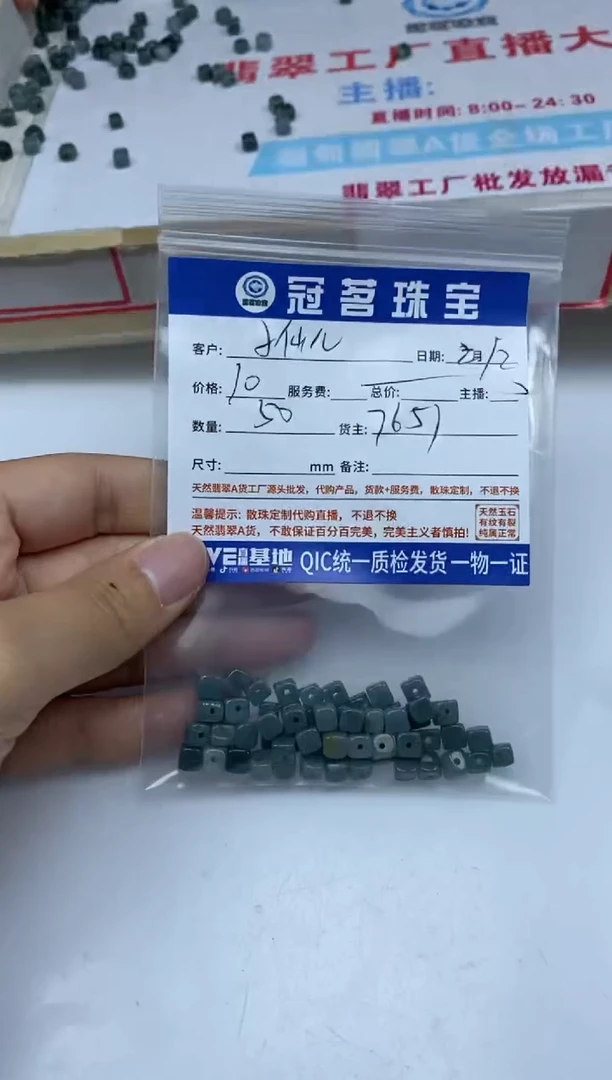 【闪购商品】翡翠手饰未镶嵌翡翠 方糖散珠