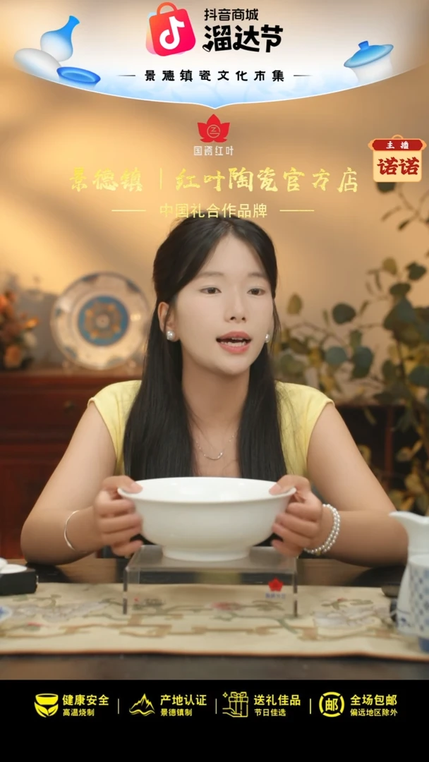 1个微瑕白胎8英寸高脚深斗碗（无底款）