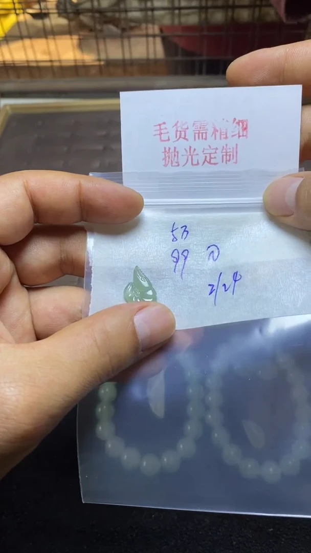 【闪购商品】定制翡翠未镶嵌毛货定制抛光+多样性发货 拍一发一