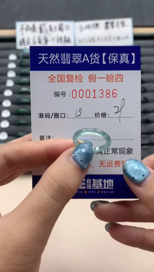 翡翠戒指未镶嵌天然001386
