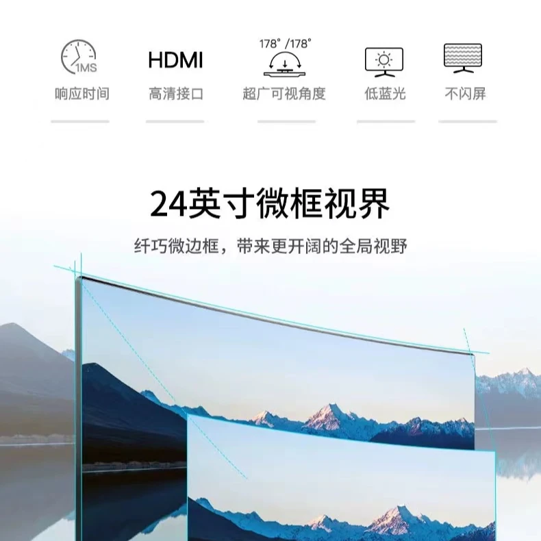 未拆封  显示器 24 27 32 75HZ高清 HDMI+VGA双接口
