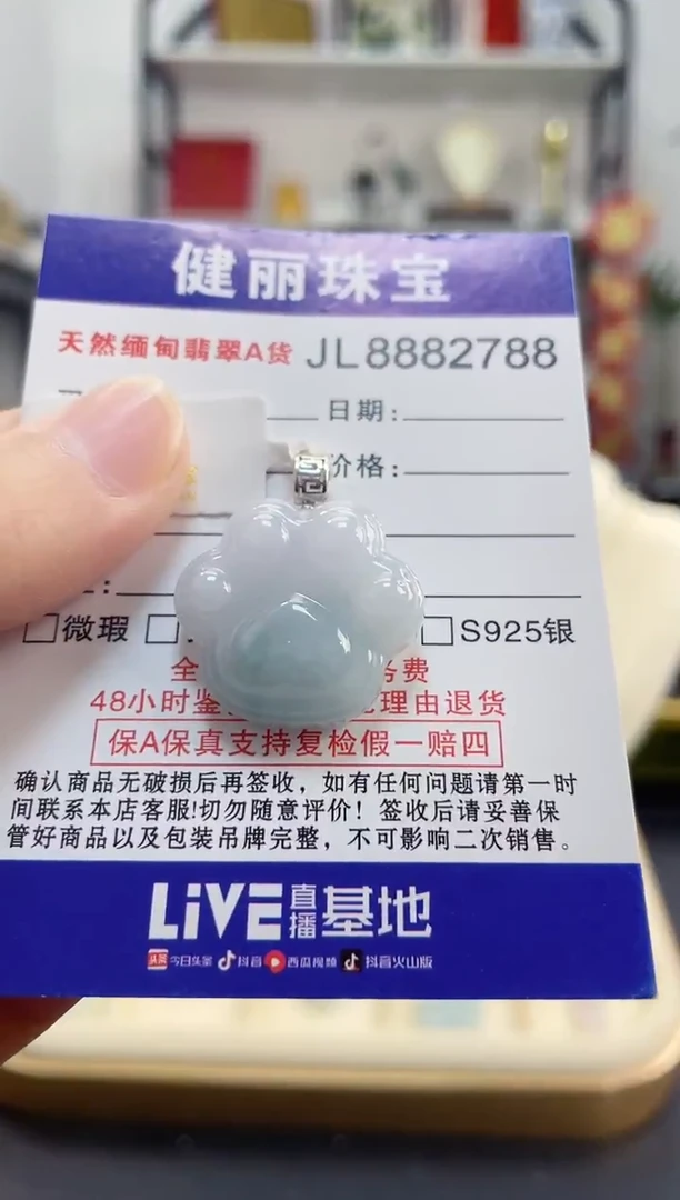 颈饰18K金镶嵌翡翠爱心猫爪(一物一证)