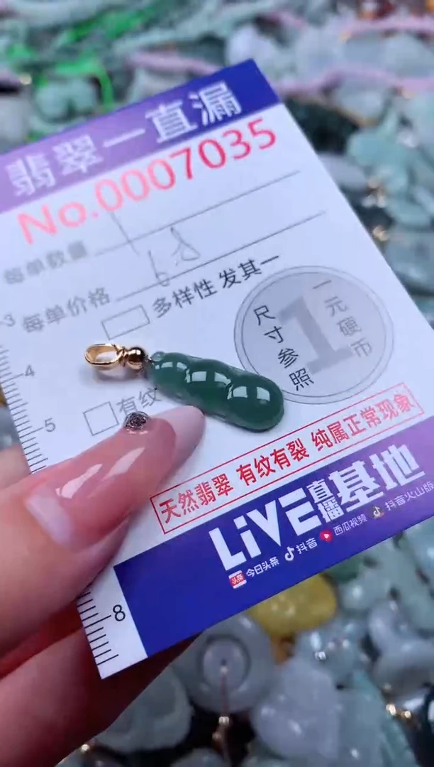 翡翠未镶嵌吊坠(不含链)7035