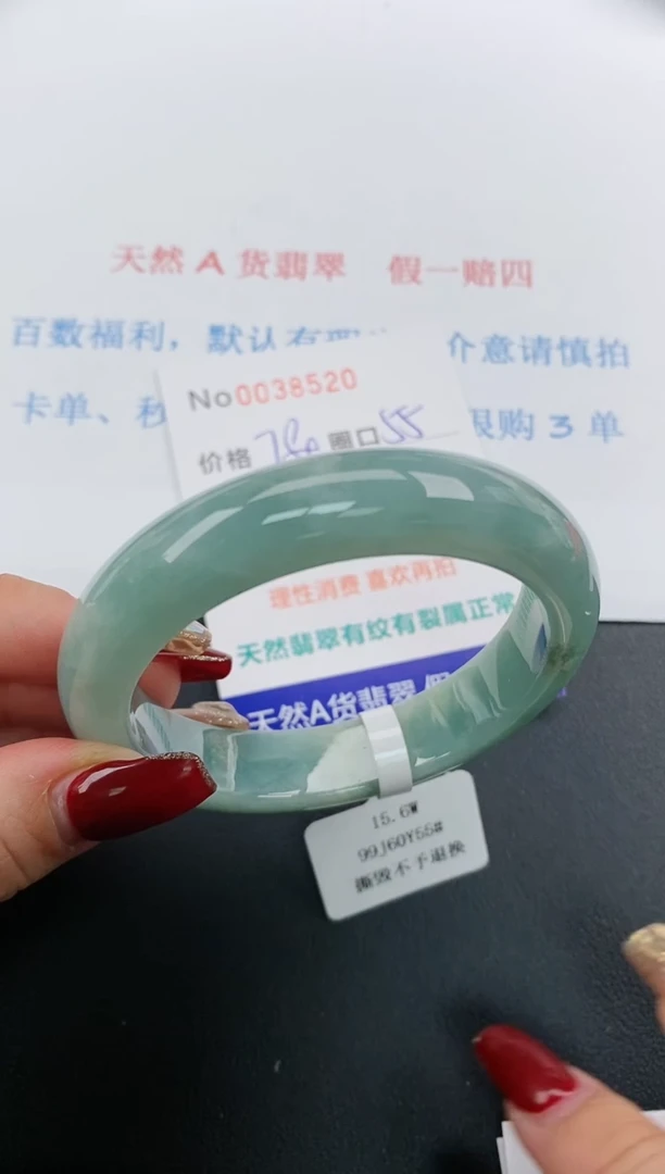【闪购商品】翡翠手镯未镶嵌天然A货翡翠未镶嵌0038520
