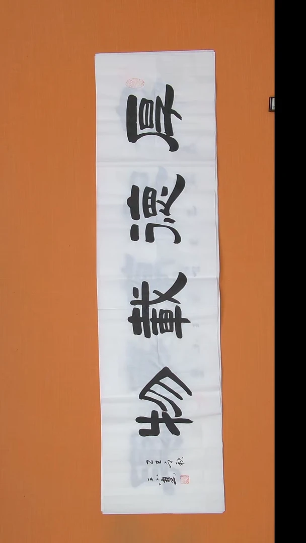 书法王小慧老师精美隶书