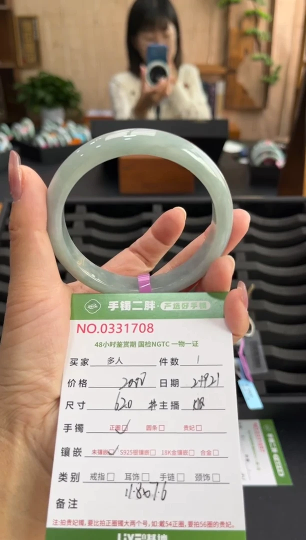 【闪购商品】翡翠手镯未镶嵌多人