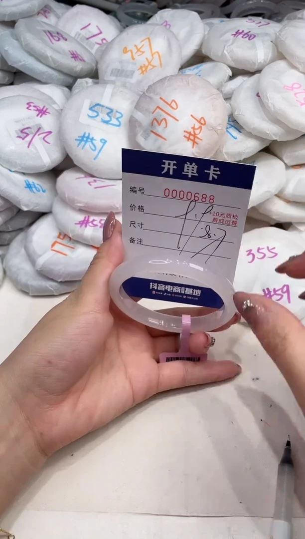 玛瑙/玉髓手镯未镶嵌688