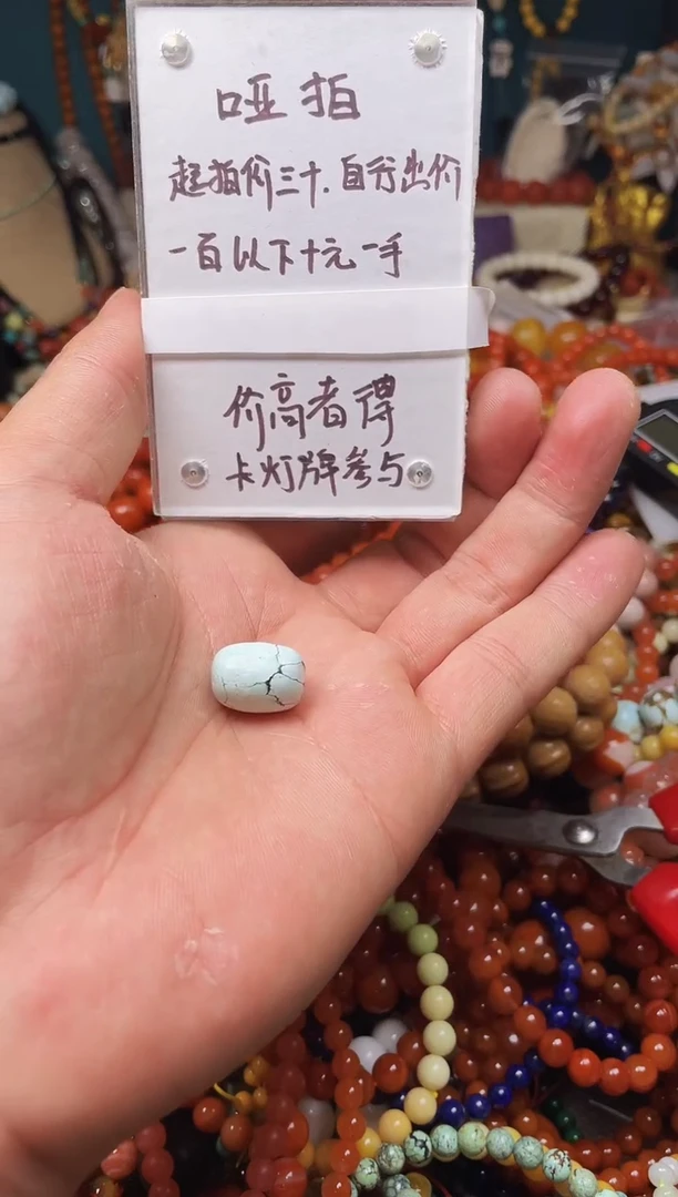 【闪购商品】玛瑙/玉髓.未镶嵌43690一图一物发货