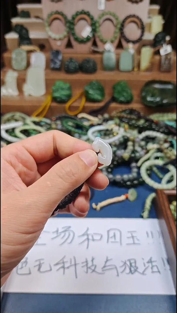 颈饰未镶嵌和田玉多样性发货拍一发一