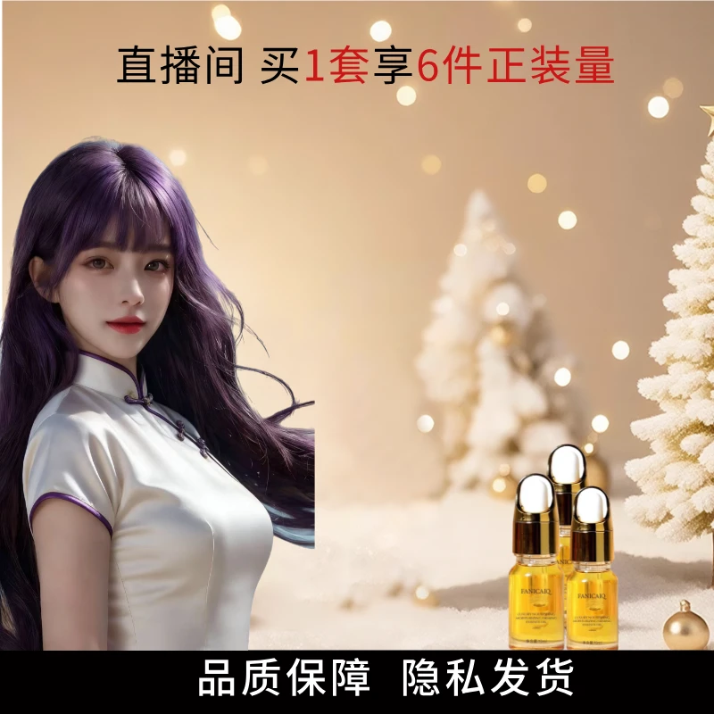 【双旦狂欢提前购】女神超爱的植物精粹香薰精华油！！