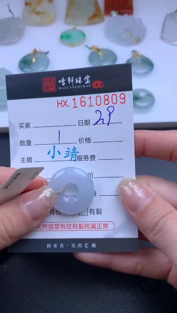 【闪购商品】翡翠挂件未镶嵌哈轩 扣子1